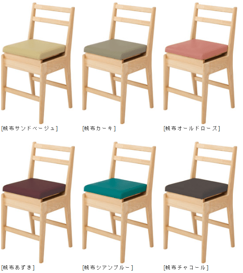 座面の色3