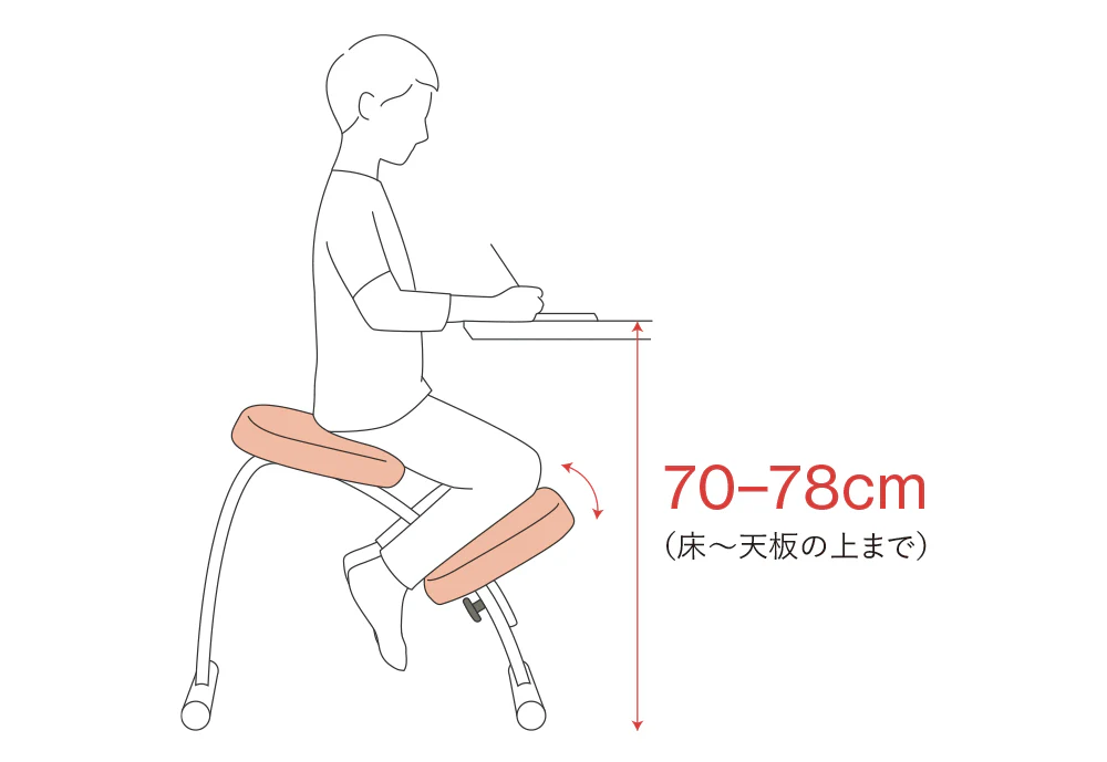 バランスイージーに座るひとと机の高さを図示したイラスト。机の高さを示す矢印の横に「70-78cm(床〜天板の上まで)」と記載されている。