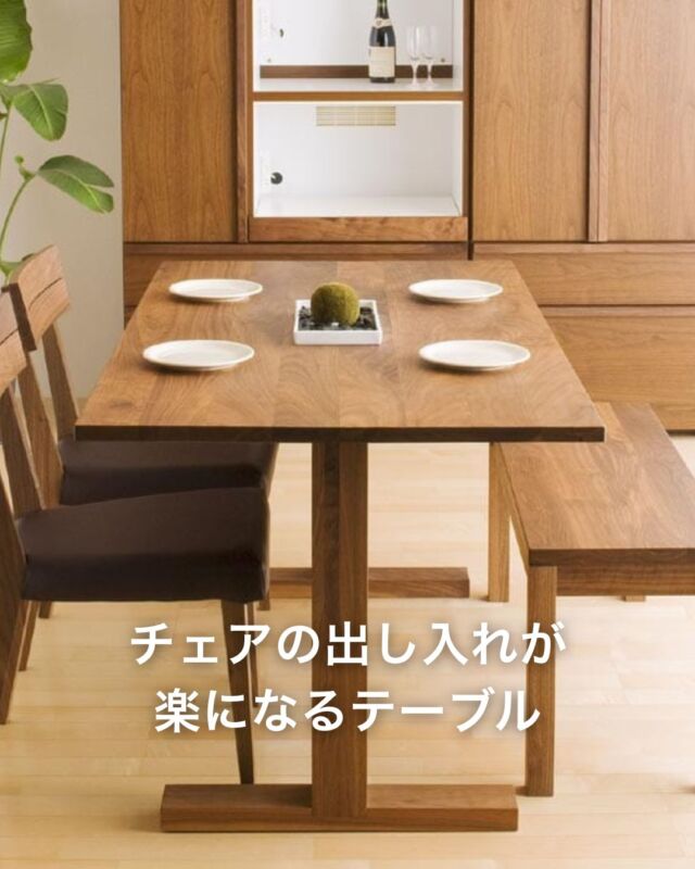 さりげない気遣いが、暮らしを変える。

一見、シンプルなT字脚のダイニングテーブル。
けれど、その脚の位置には理由があります。

テーブルの角に脚を置かないことで、
チェアを引かずにそのまま腰掛けられる。

小さなことのようで、毎日使うものだからこそ
効いてくる工夫です。

なかでもベンチを合わせる方には、
その心地よさをより実感してもらえるはず。

重くて動かしづらいベンチも、
このテーブルならストレスなく使えます。

デザインは、どんな空間にも馴染む
ベーシックな佇まい。

重厚感がありながら、
主張しすぎないバランスを大切にしました。

長く付き合える一台を、探している方へ。

−−−
天板幅を問わず、奥行きは全て850mm。
脚は90mm角のT字型、2本仕様。

【商品情報】
［ 木の種類 ］
ウォルナット
ブラックチェリー材
レッドオーク材

［ 商品コード ］
DT210-154401～154404
DT220-154360～154358
DT230-154306～154309

［ サイズ ］
W1200～1800×D850×H720

┈┈┈┈┈┈┈┈
【ハーモニックハウス店舗】
住所：大阪府枚方市長尾家具町2-2-4
営業時間：土・日・祝・月 11:00〜18:00
定休日：火・水・木・金曜日
@https://harmonichouse.com/
┈┈┈┈┈┈┈┈

#ハーモニックハウス
#インテリア
#木の家具
#テーブル
#ベンチに合うテーブル