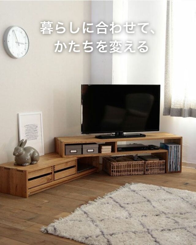 暮らしに合わせて、かたちを変える。

L型とI型、2つのパーツからなるTVボード。
一見シンプルな構成ですが、
組み合わせ方次第で、表情はいくつも変わります。

2つのパーツを密着させれば、
ちょうどいいミドルサイズのTVボードに。
少し余白を持たせれば、
収納力を広げたスタイルにもなります。

I型パーツのオープン部分には、
別売りのBOXを合わせることもできるので、
見せる収納、見せない収納、
どちらにも寄り添える自由度があります。

壁に沿ってL型に配置すれば、
ちょっとしたローデスクとしても。
横に伸ばして配置すれば、
お気に入りのディスプレイを楽しむ場所にも。

総無垢だからこそ、
横から見た表情まで美しく仕上がっています。

暮らし方に合わせて、
かたちを選べる一台を、探している方へ。

【商品情報】
［ 木の種類 ］
オーク

［ 商品コード ］
LB310-016003

［ サイズ ］
W1350-1910×D380×H400

┈┈┈┈┈┈┈┈
【ハーモニックハウス店舗】
住所：大阪府枚方市長尾家具町2-2-4
営業時間：土・日・祝・月 11:00〜18:00
定休日：火・水・木・金曜日
@https://harmonichouse.com/
┈┈┈┈┈┈┈┈

#ハーモニックハウス
#枚方家具団地
#インテリア
#木の家具
#テレビボード
#テレビ台