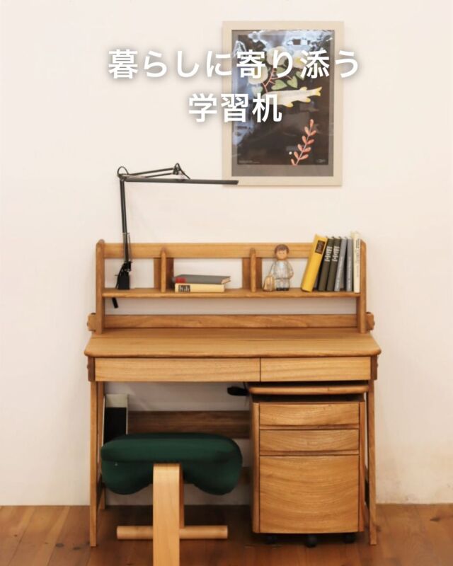 楠の香りとともに、暮らす。

九州産の楠無垢材を使用した学習デスクです。

楠は古くから神社のご神木として大切にされ、樟脳の原料としても親しまれてきた、私達の暮らしにとても近い木。時間が経つほどに、ほのかな香りとともにその存在を感じていただけます。

本体は箱組構造で仕上げ、飽きのこないデザインに。オイル仕上げならではの木肌の質感を活かし、使うほどに味わいが増していきます。

お子様の初めての学習机として。
大人の書斎机として。

暮らしに寄り添う、本物の一台を探している方へ。